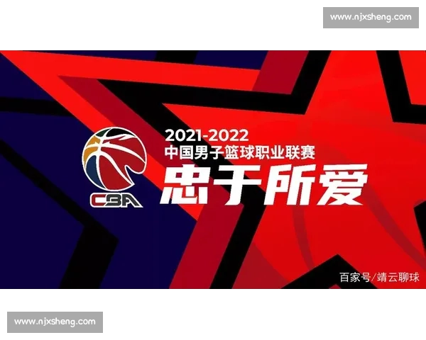 CBA直播APP下载指南畅享高清赛事直播与实时互动体验全面升级