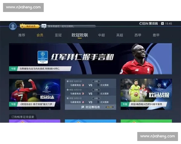 欧冠高清直播平台推荐实时赛事资讯与赛程查询指南 欧冠高清直播平台推荐实时赛事资讯与赛程查询指南